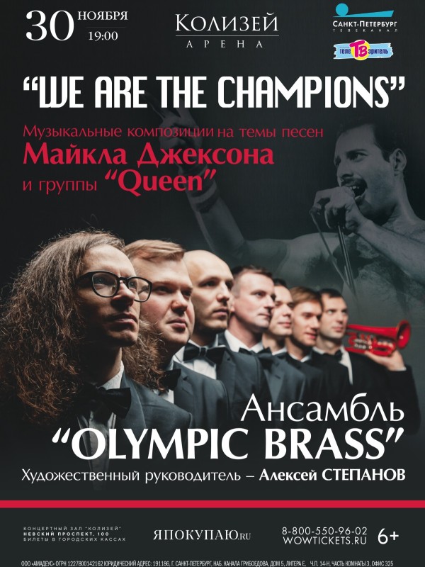 We are the Champions<br>