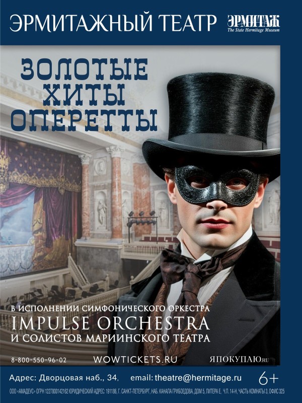 Золотые хиты оперетты<br>